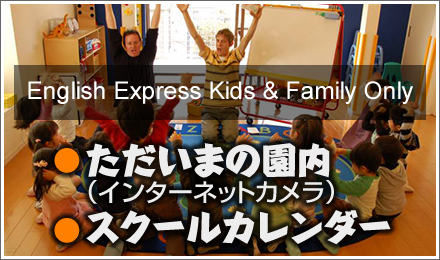 English Express Kids & Family Only