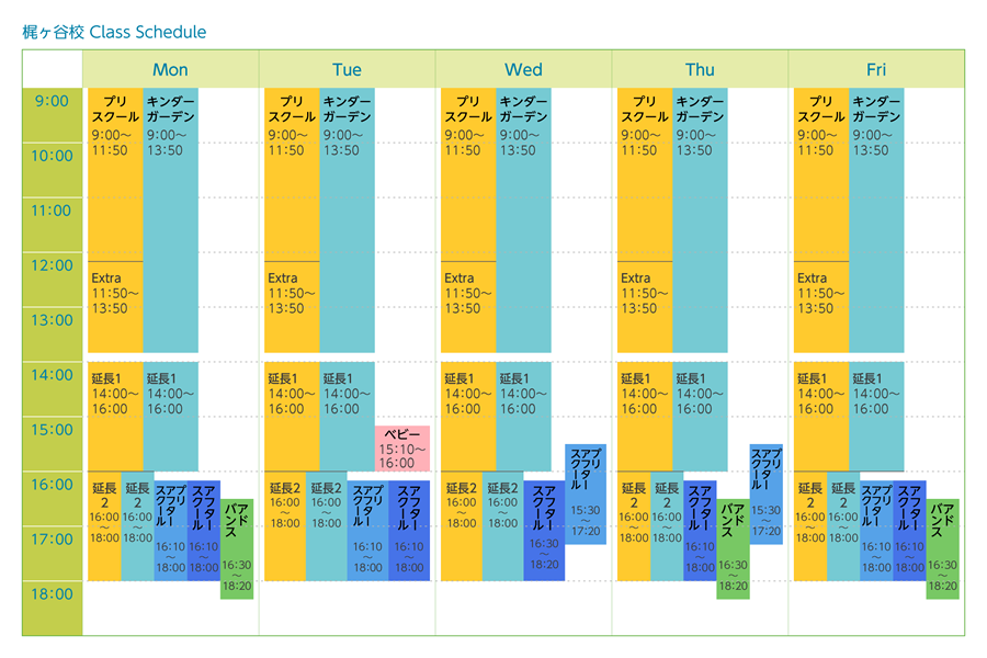 schedule_kajigaya
